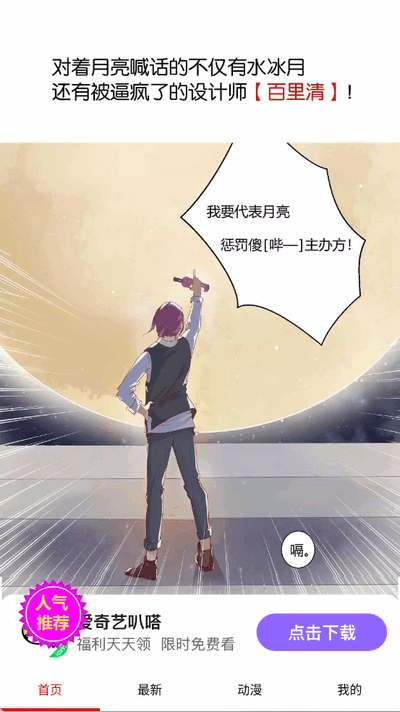 妖姬漫画4.0.9版本2