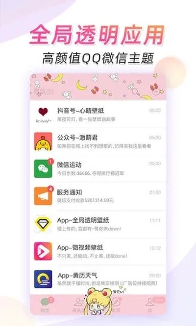 微视频壁纸0