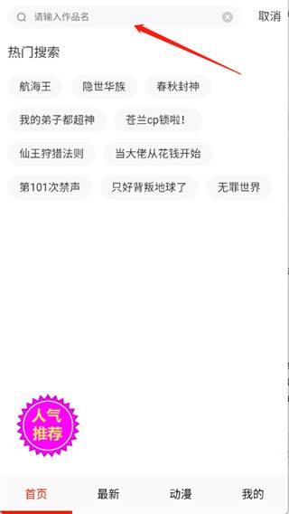妖姬漫画4.0.9版本