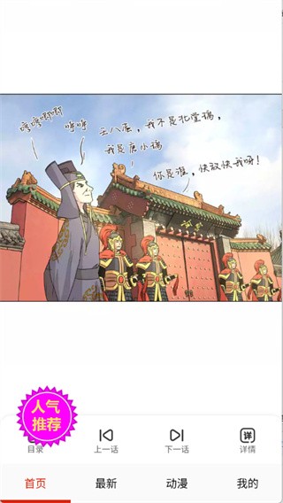 妖姬漫画4.0.9版本