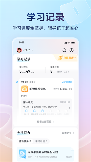 讯飞AI学最新版1