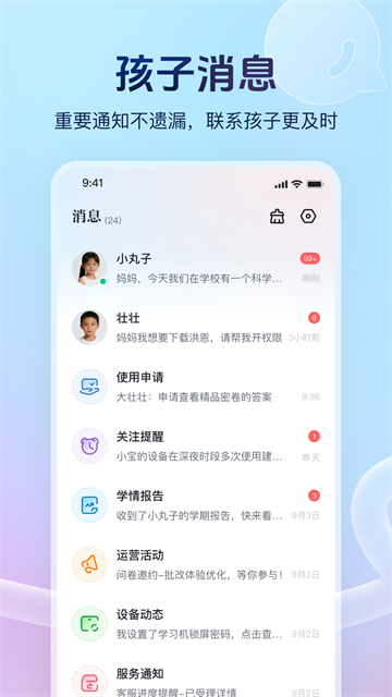 讯飞AI学最新版2