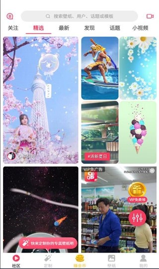 微视频壁纸