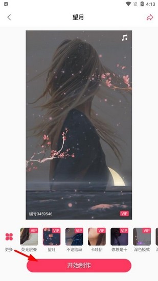 微视频壁纸
