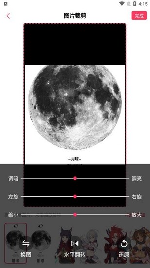 微视频壁纸