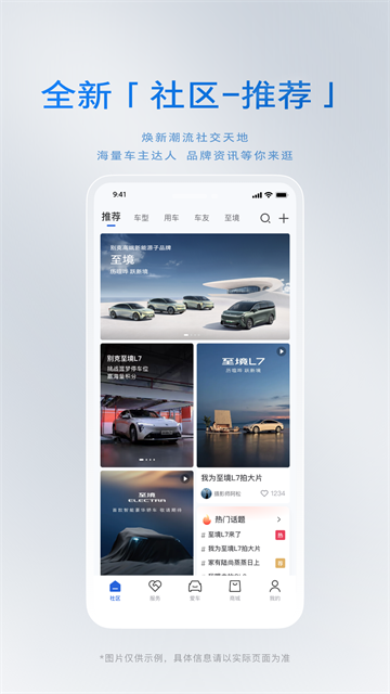 iBuickapp官网版3