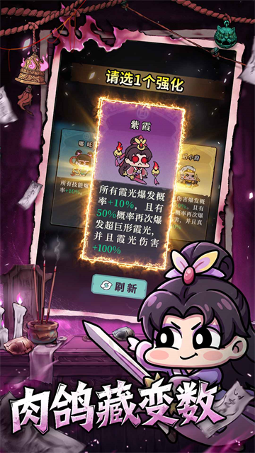 妖灵打工团手机版1