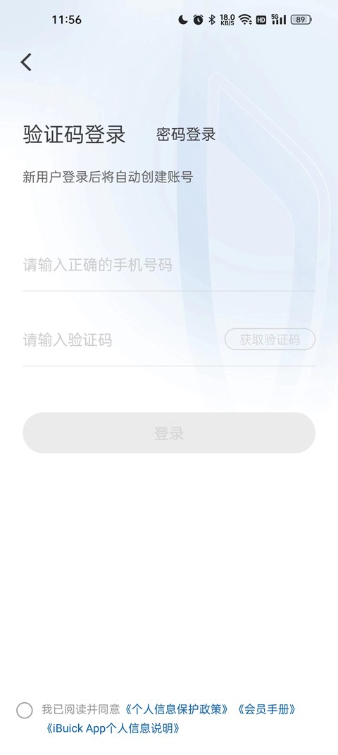 iBuickapp官网版