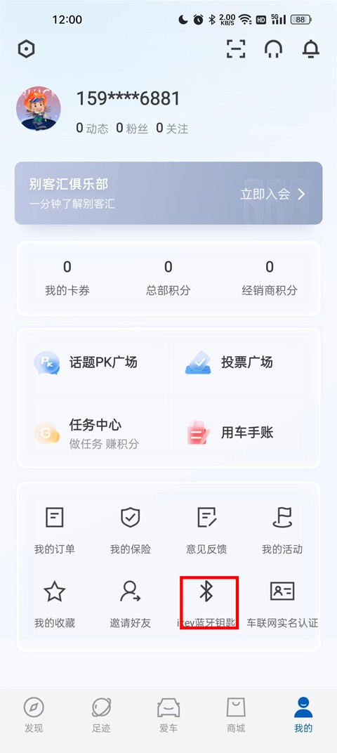 iBuickapp官网版