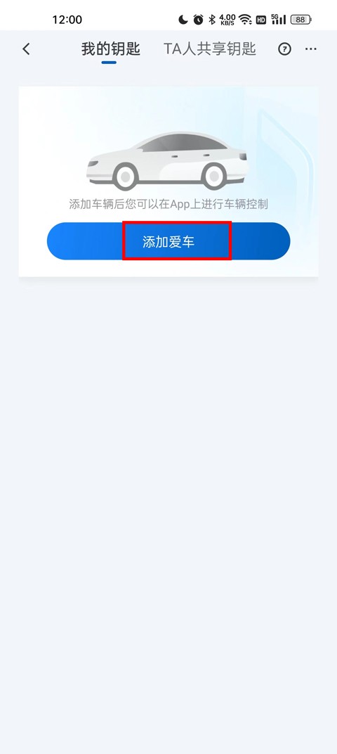 iBuickapp官网版
