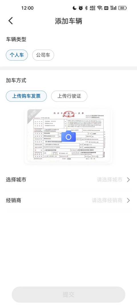iBuickapp官网版