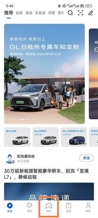 iBuickapp官网版