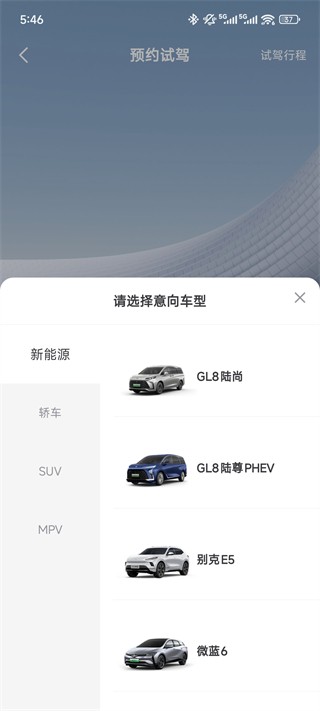 iBuickapp官网版