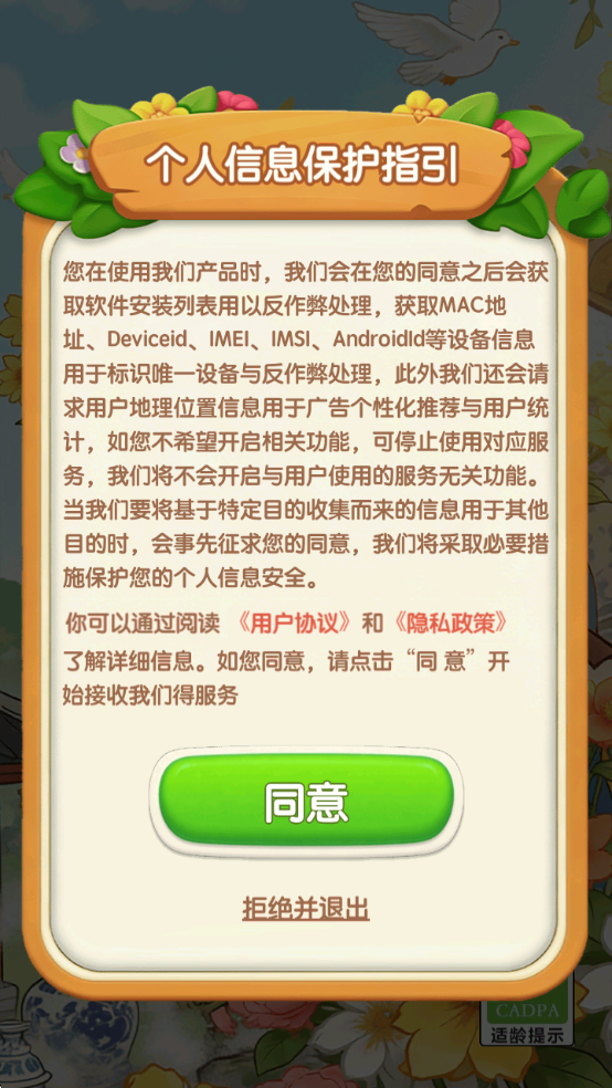 清风小茶馆安卓版2