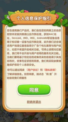 清风小茶馆安卓版
