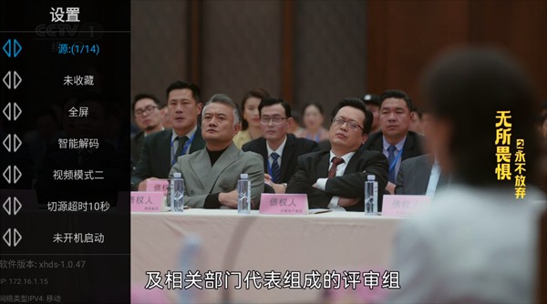 星火电视海外版2024升级版
