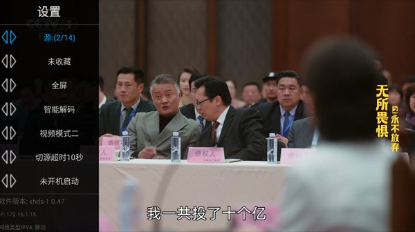 星火电视海外版2024升级版