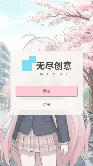 落樱手机版