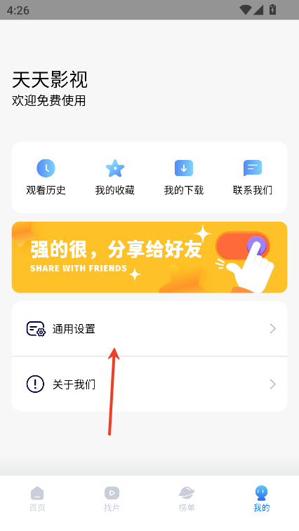 天天影视