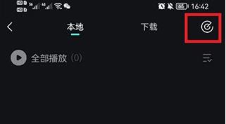 波点音乐官方版