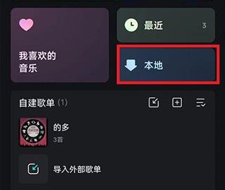 波点音乐官方版