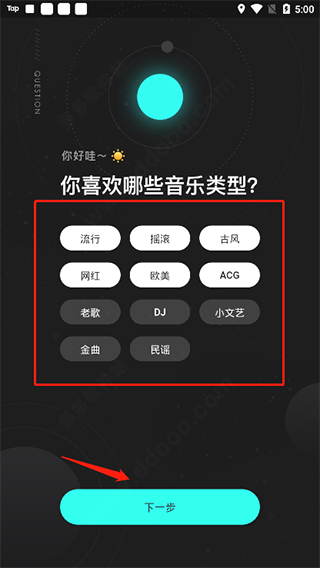 波点音乐官方版
