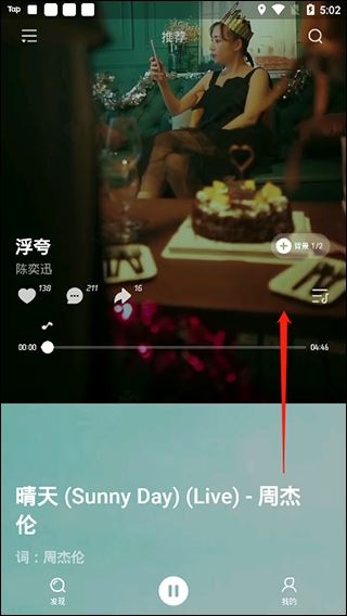 波点音乐官方版