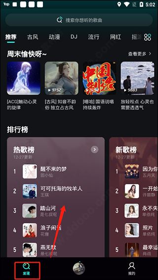 波点音乐官方版