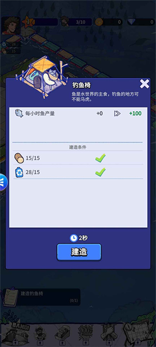 疯狂水世界折扣平台0