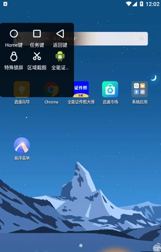 悬浮菜单全面屏手势最新版