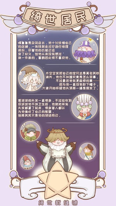 绮世裁缝铺游戏中文版2
