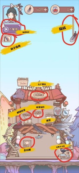 绮世裁缝铺游戏中文版