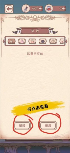 绮世裁缝铺游戏中文版