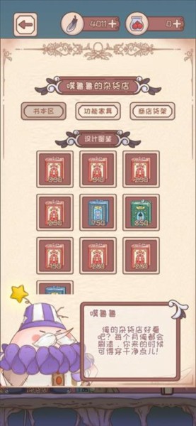 绮世裁缝铺游戏中文版