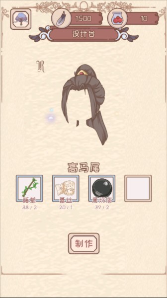 绮世裁缝铺游戏中文版