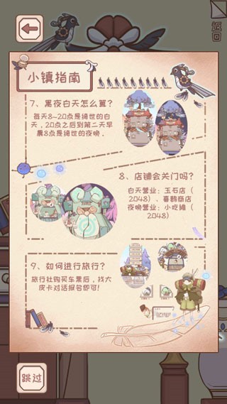 绮世裁缝铺游戏中文版