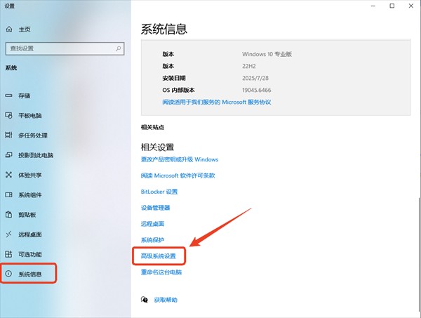 微软远程桌面中文版