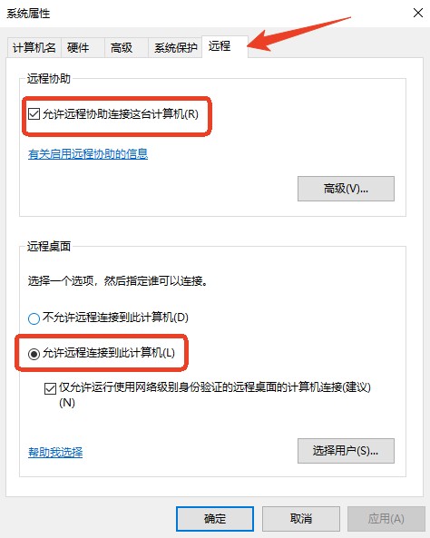 微软远程桌面中文版