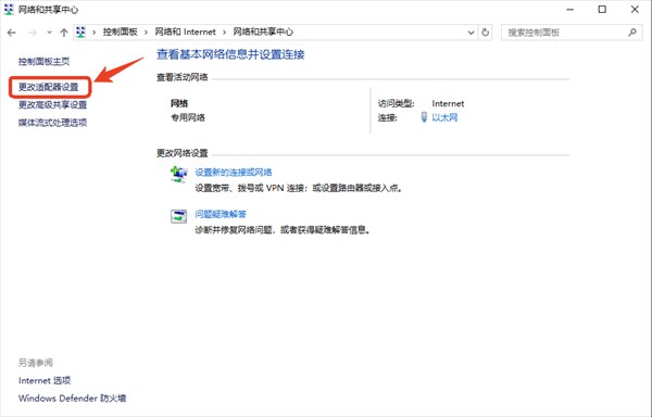 微软远程桌面中文版