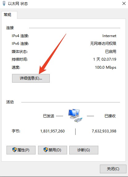 微软远程桌面中文版