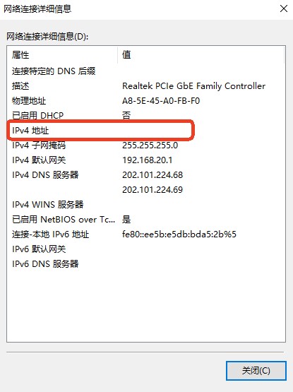微软远程桌面中文版
