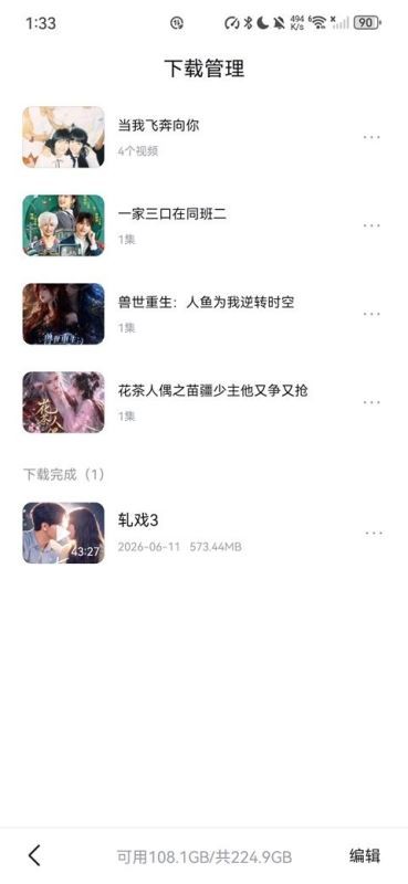 悟空浏览器安卓版