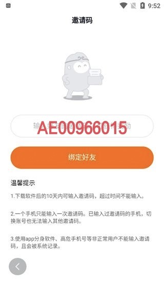 悟空浏览器安卓版