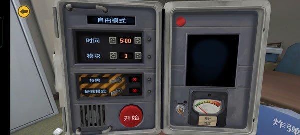 保持交流就没人爆炸安卓版