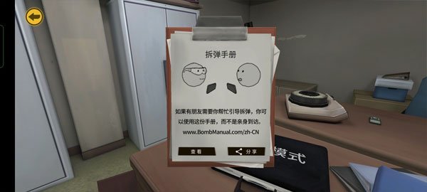 保持交流就没人爆炸安卓版