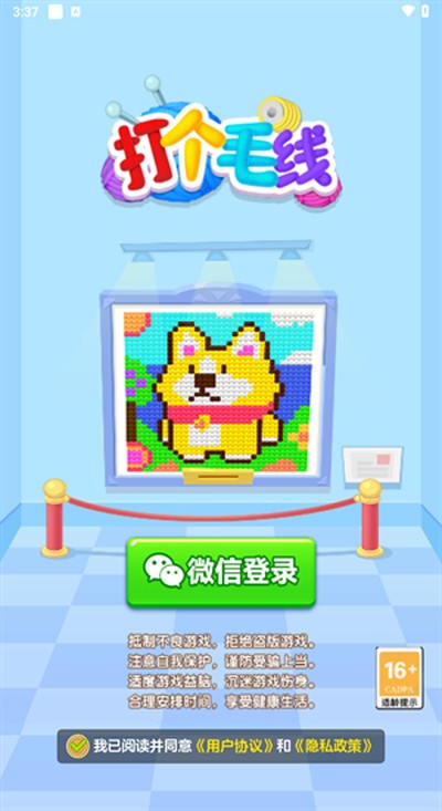 打个毛线赚钱版2