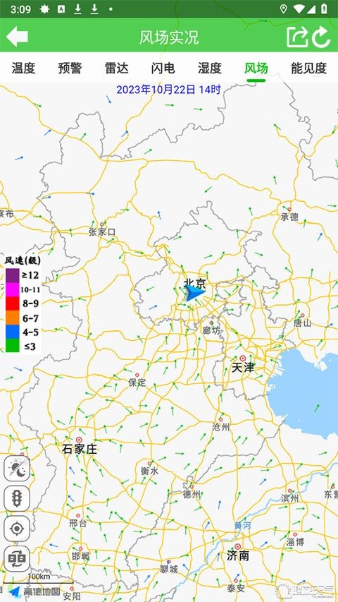 健茂天气最新版