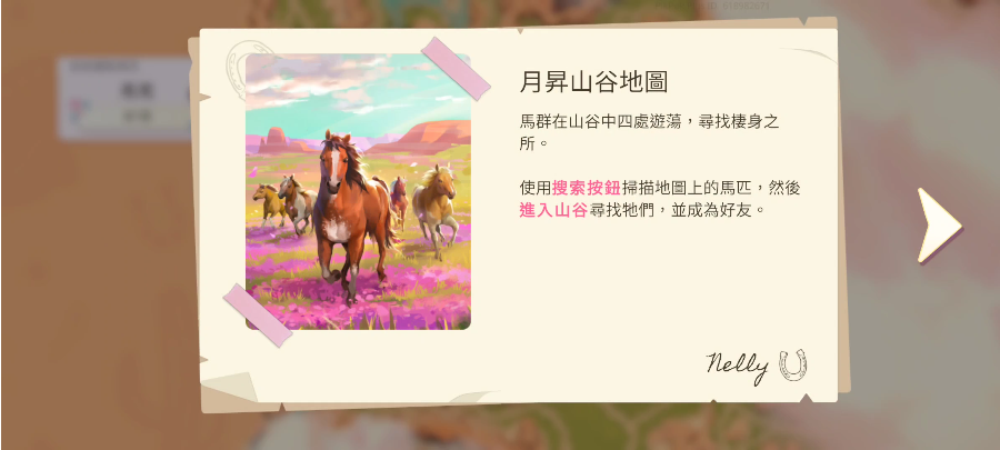 芭比爱心马场安卓版