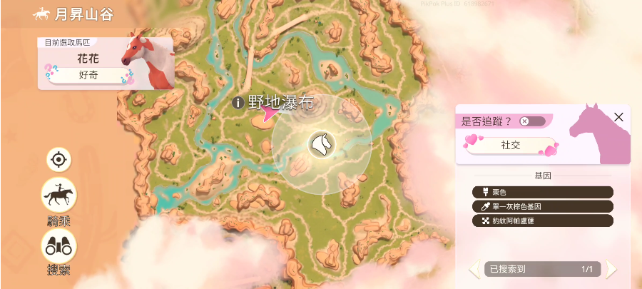 芭比爱心马场安卓版