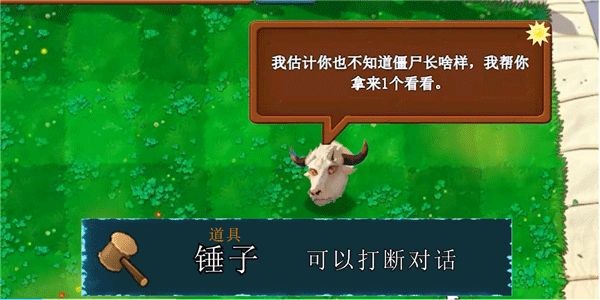 植物大战僵尸新指导版手游